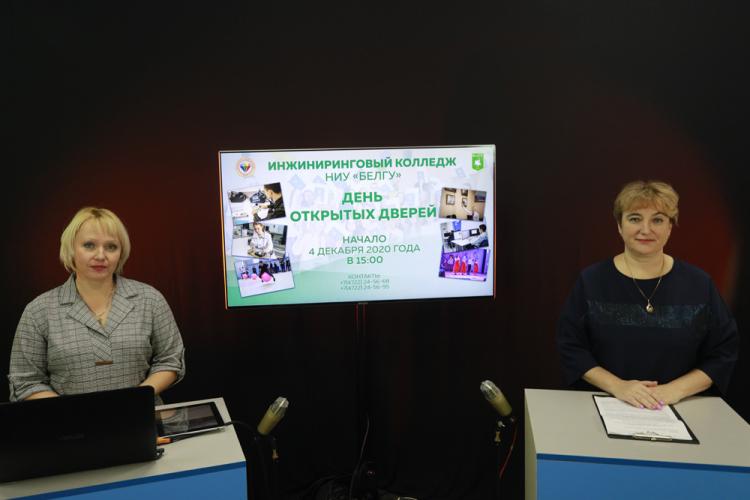 События НИУ «БелГУ» абитуриенты знакомятся онлайн с ниу «белгу»