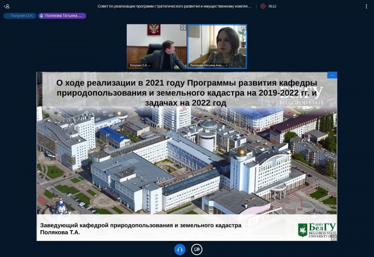 События НИУ «БелГУ» акцент – на перспективные научно-исследовательские направления 