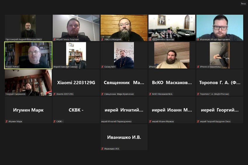 События НИУ «БелГУ» противодействие распространению деструктивных религиозных течений обсудили на всероссийском уровне