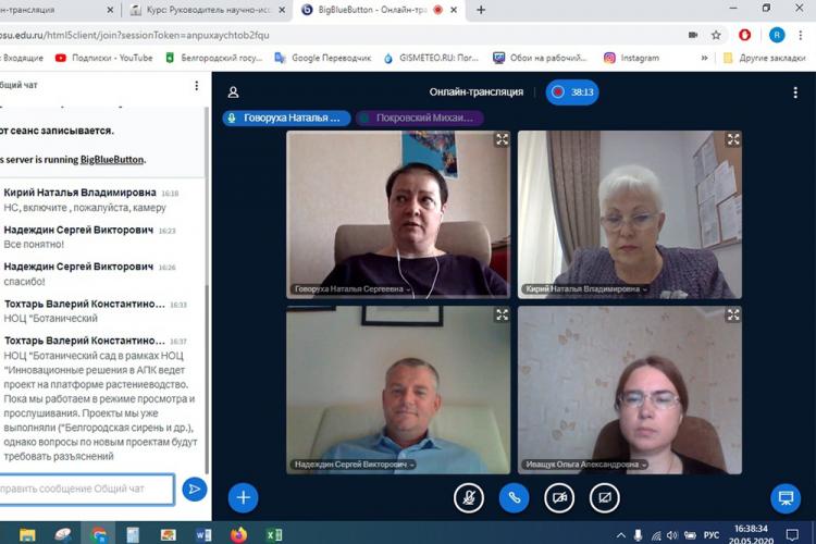 События НИУ «БелГУ» ниу «белгу» готовит руководителей научно-исследовательских проектов