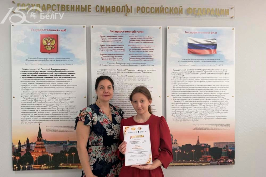 События НИУ «БелГУ» студенты ниу «белгу» показали высокий уровень знаний на международных конкурсах