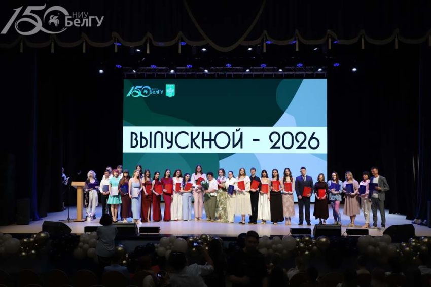 События НИУ «БелГУ» институт фармации, химии и биологии ниу «белгу» вручил 80 красных дипломов