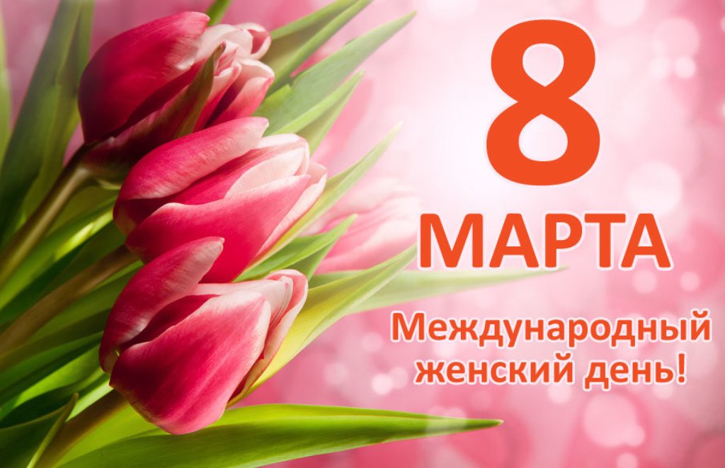 События НИУ «БелГУ» международный женский день