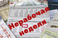 Приказом ректора НИУ «БелГУ», профессора Олега Полухина объявлены нерабочие дни