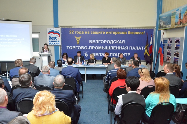 События НИУ «БелГУ» ректор ниу «белгу» олег полухин принял участие в заседании регионального политического совета партии «единая россия»