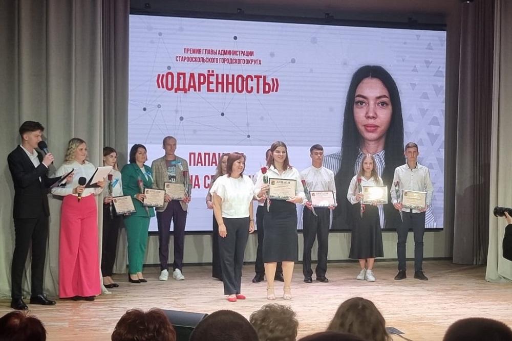 Студенты СОФ НИУ «БелГУ» стали лауреатами премии «Одарённость»