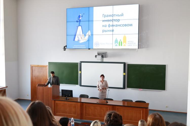 События НИУ «БелГУ» грамотный инвестор на финансовом рынке