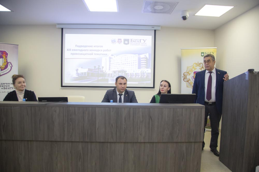 События НИУ «БелГУ» победителей конкурса работ по правозащитной тематике наградили в ниу «белгу»