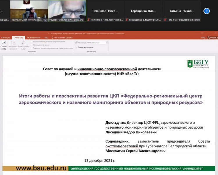 События НИУ «БелГУ» ниу «белгу» держит курс на развитие и внедрение экотехнологий