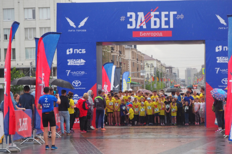 События НИУ «БелГУ» студенты ниу «белгу» – участники легкоатлетического забега