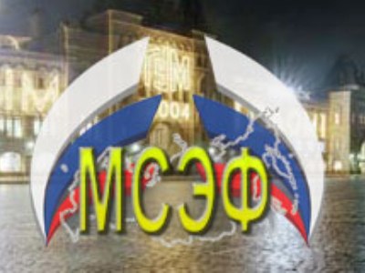 События НИУ «БелГУ» будущее российской экономики