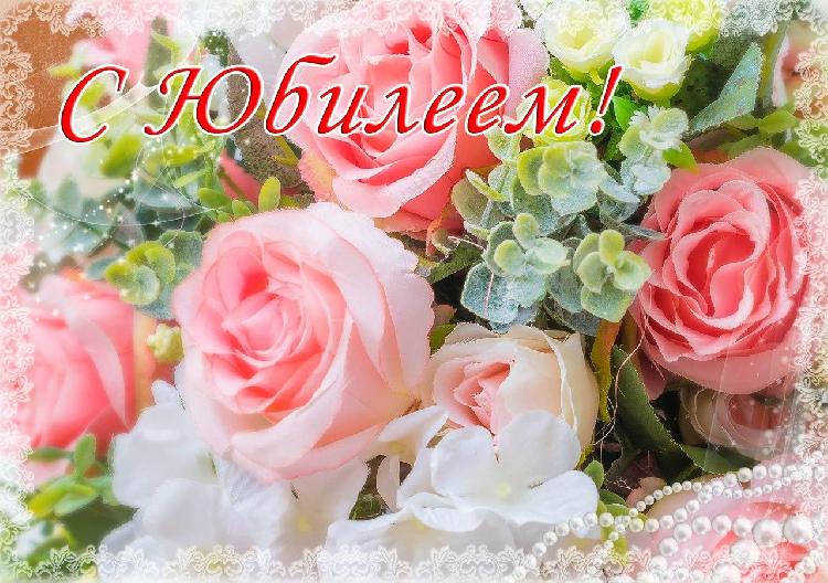 Поздравления НИУ «БелГУ» Коллектив БелГУ поздравляет с юбилеем Елену Викторовну Сафронову