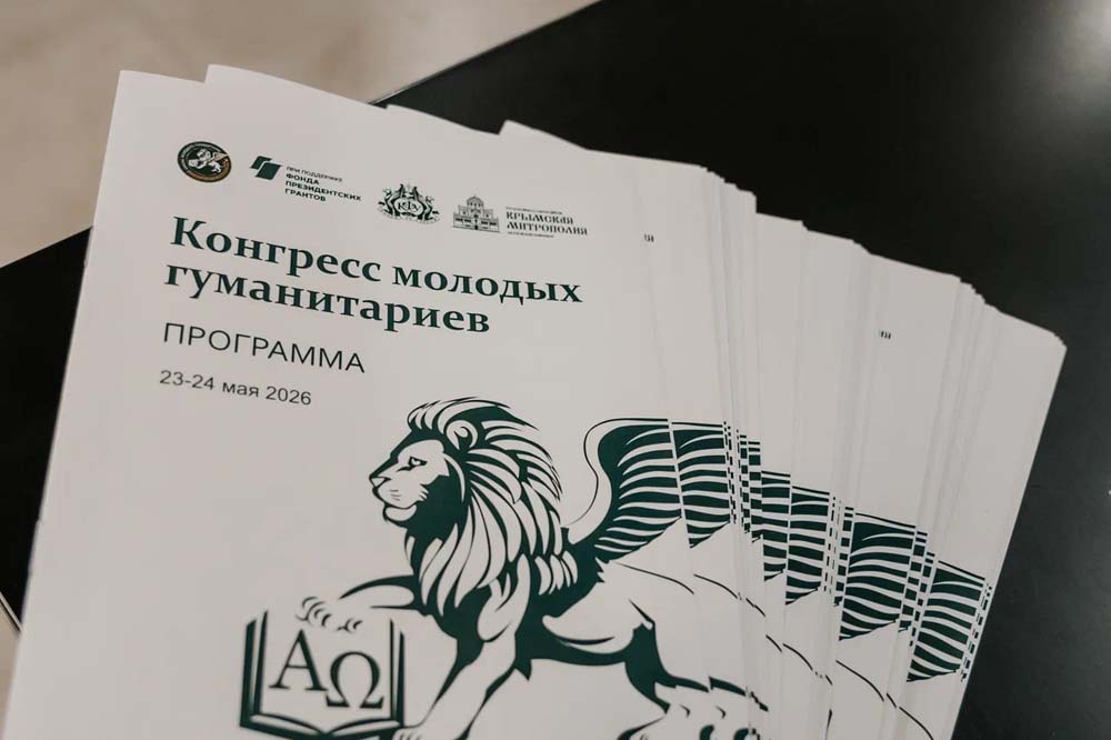 Увеличить Представители НИУ «БелГУ» приняли участие в Конгрессе молодых гуманитариев в Севастополе