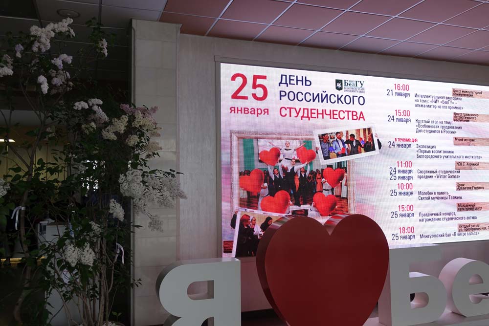 События НИУ «БелГУ» ароматное вдохновение для всех