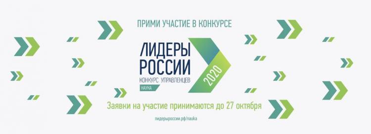 События НИУ «БелГУ» «наука» ищет лидеров нового поколения