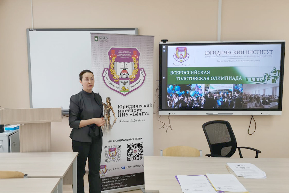 В НИУ «БелГУ» состоялся очный тур Толстовской олимпиады
