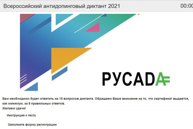 События НИУ «БелГУ» ниу «белгу» выступает за чистый и честный спорт