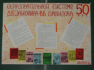 События НИУ «БелГУ» неделя науки. каким должен быть педагог нового типа?