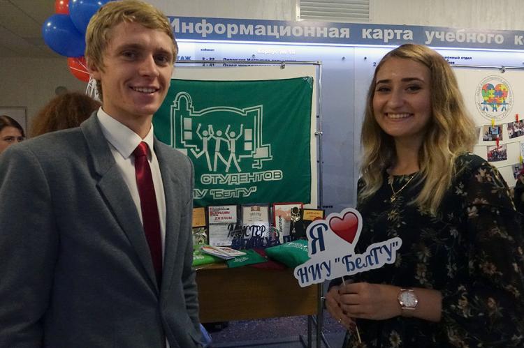 События НИУ «БелГУ» старт в студенческую жизнь
