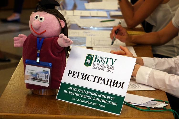 События НИУ «БелГУ» седьмой международный конгресс по когнитивной лингвистике проходит в ниу «белгу»