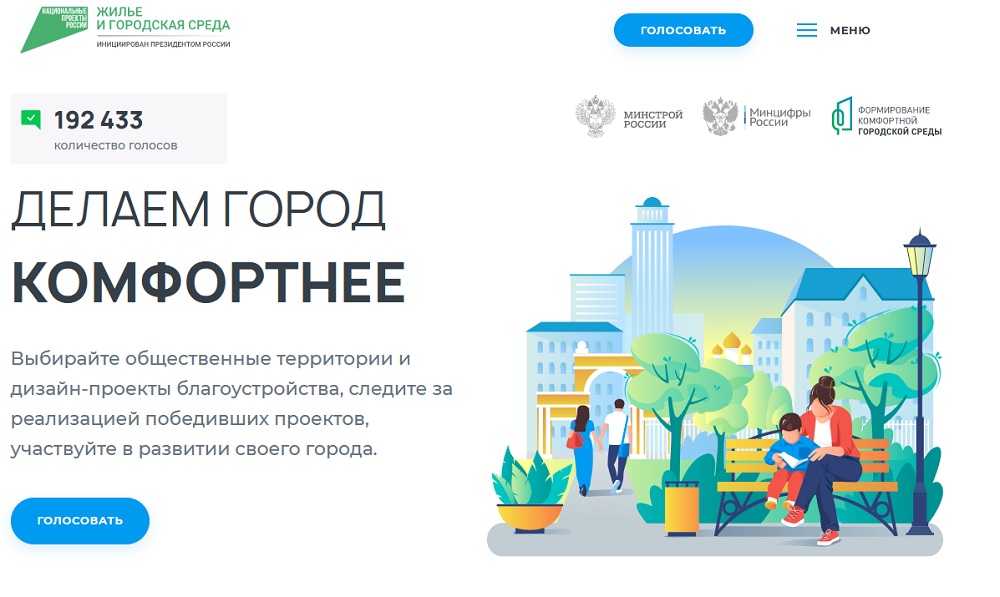 Волонтёры-экологи помогают формировать в Белгороде комфортную городскую среду