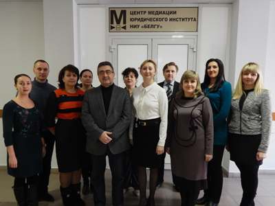 События НИУ «БелГУ» дипломированные медиаторы
