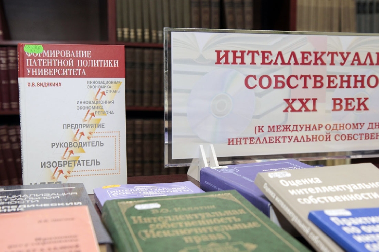 События НИУ «БелГУ» в ниу «белгу» отметят международный день интеллектуальной собственности

