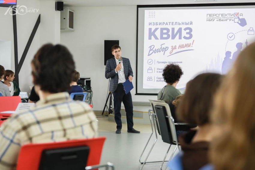 События НИУ «БелГУ» студенты ниу «белгу» продемонстрировали знания в области избирательного права