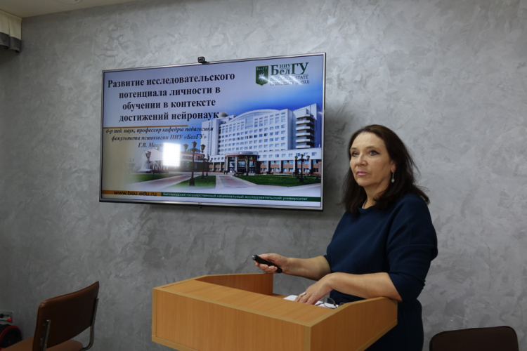 События НИУ «БелГУ» в ниу «белгу» состоялся образовательный стрим о развитии исследовательского потенциала личности в обучении