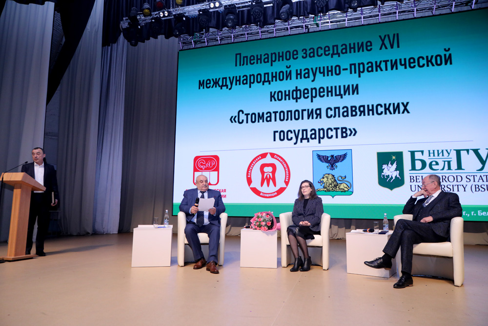 Международный стоматологический форум прошёл в НИУ «БелГУ»