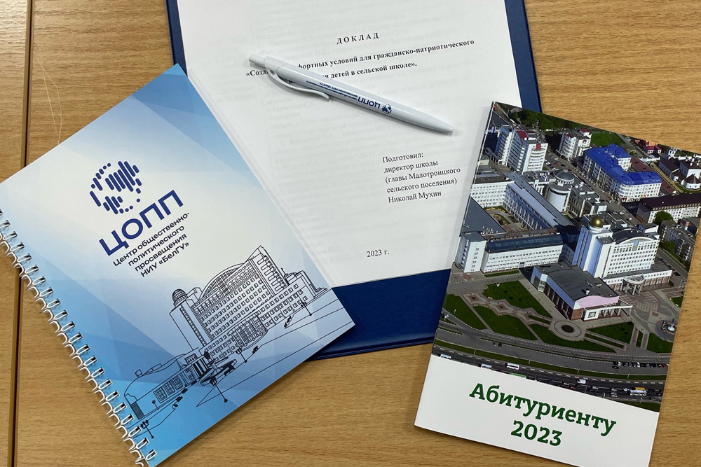 Представители НИУ «БелГУ» обменялись опытом с коллегами из области