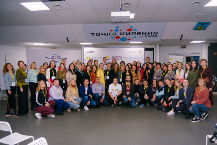 События НИУ «БелГУ» ниу «белгу» готовит наставников нового формата