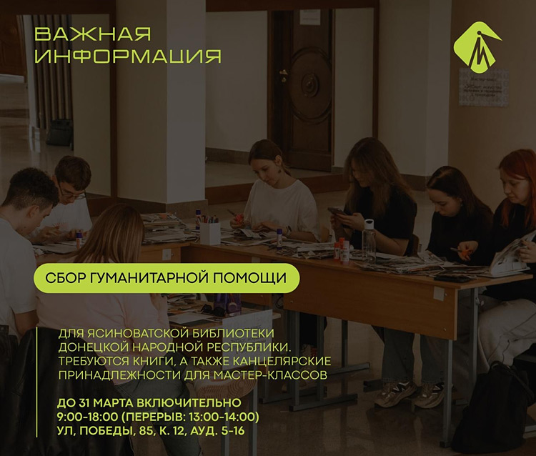 Объявления НИУ «БелГУ» благотворительная акция по сбору канцелярских принадлежностей и книг