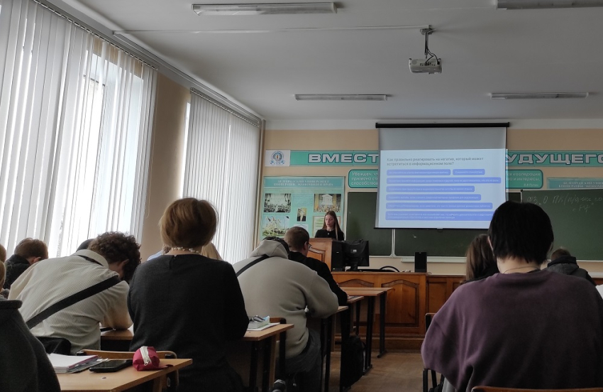 События НИУ «БелГУ» медиабезопасность: как не стать жертвой мошенников и фейков