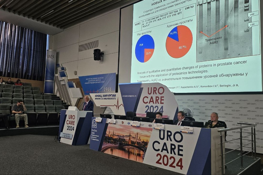 События НИУ «БелГУ» урологи ниу «белгу» выступили на научных мероприятиях