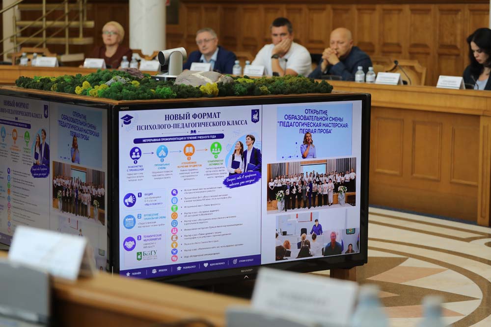 Увеличить В НИУ «БелГУ» прошло заседание учёного совета