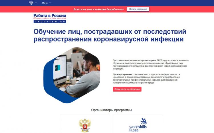 События НИУ «БелГУ» ниу «белгу» предоставит возможность пострадавшим от коронавируса получить дополнительное образование