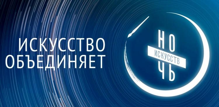 События НИУ «БелГУ» ночь искусств в белгороде