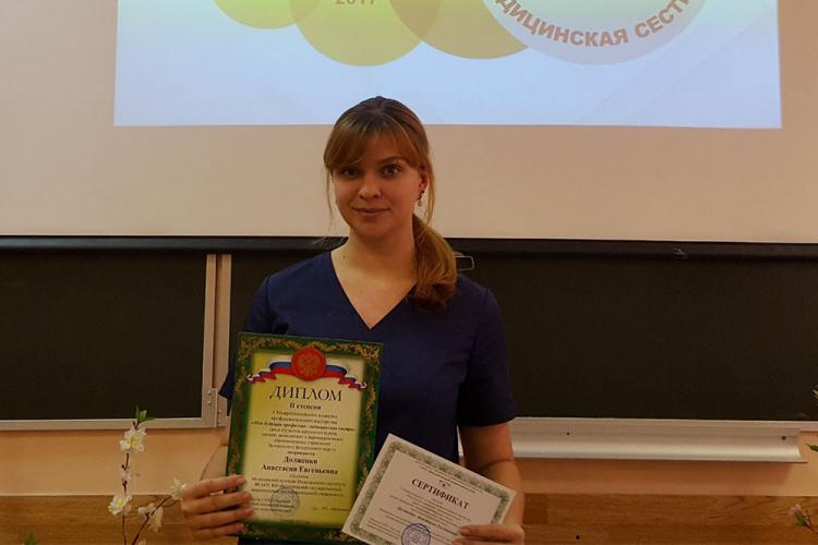 События НИУ «БелГУ» студентка ниу «белгу» стала призёром межрегионального конкурса профессионального мастерства