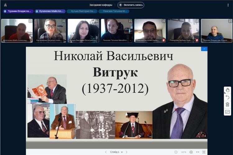 События НИУ «БелГУ» юридическое наследие почётного профессора ниу «белгу»