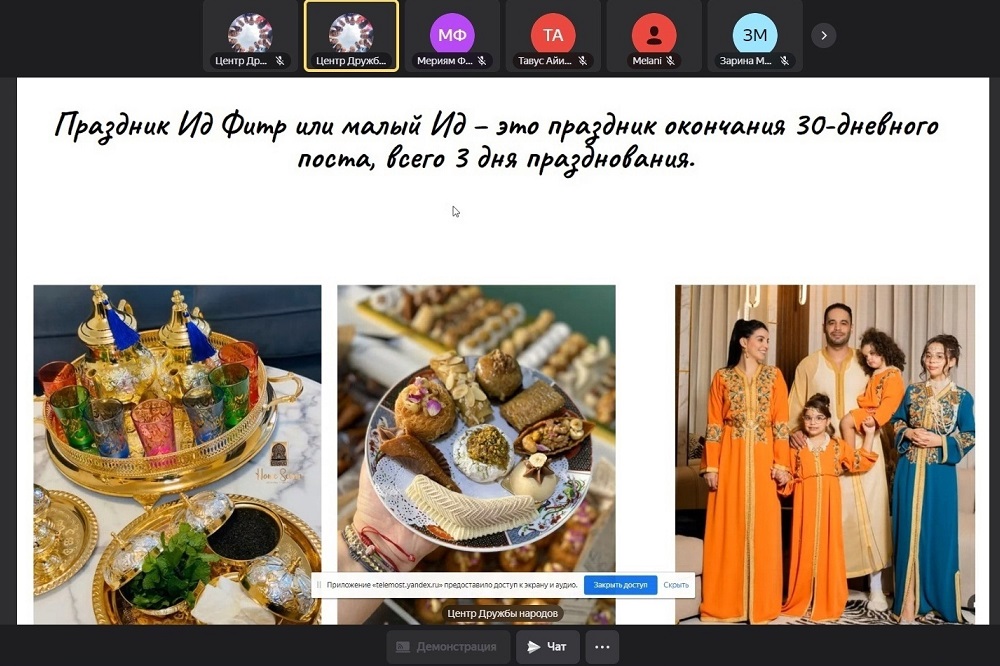 Студентам НИУ «БелГУ» рассказали о национальных праздниках народов России