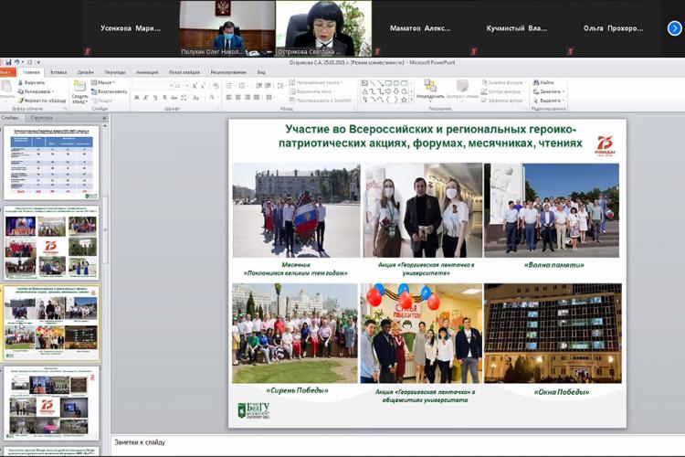 События НИУ «БелГУ» в ниу «белгу» успешно завершён год памяти и славы