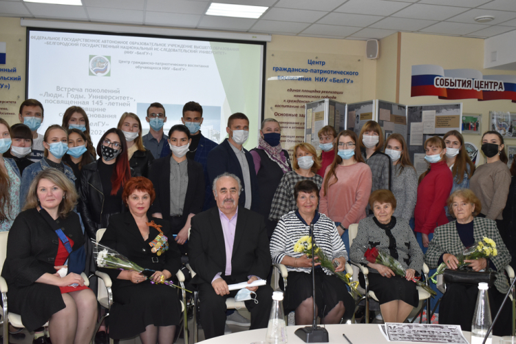 События НИУ «БелГУ» традиционная встреча поколений 

