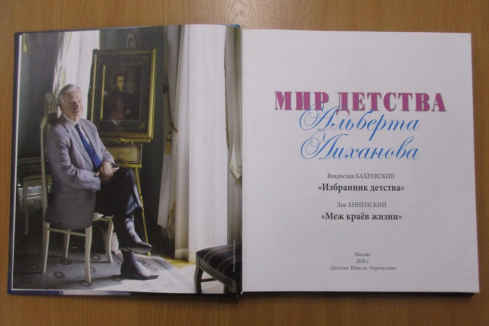 События НИУ «БелГУ» альберт лиханов: «всё начинается с детства»