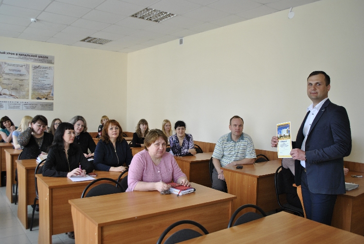 События НИУ «БелГУ» педагогика на пути инноваций