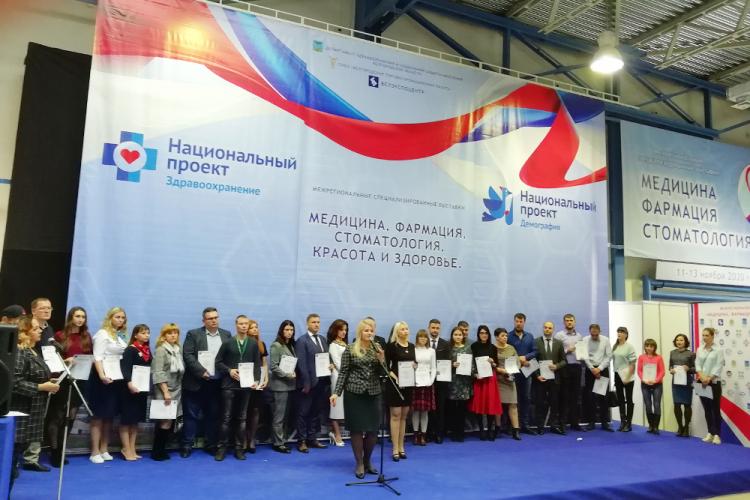 События НИУ «БелГУ» ниу «белгу» представил свои разработки на выставочном форуме, 
посвящённом медицине, фармации, стоматологии, красоте и здоровью

