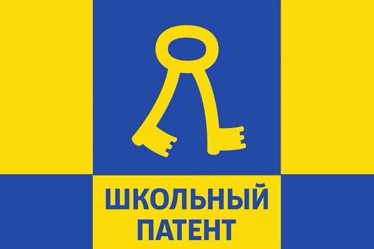События НИУ «БелГУ» в ниу «белгу» пройдет конкурс «школьный патент – шаг в будущее»