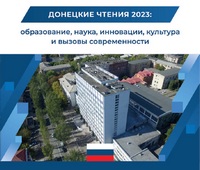 Сотрудник Научной библиотеки имени Н.Н. Страхова принял участие в международной конференции