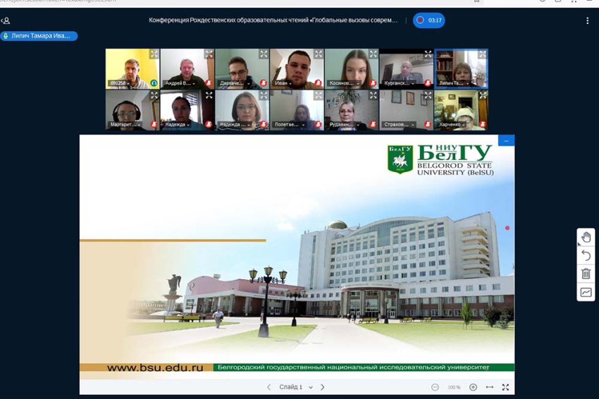 События НИУ «БелГУ» ниу «белгу» присоединился к юбилейным xx иоасафовским чтениям