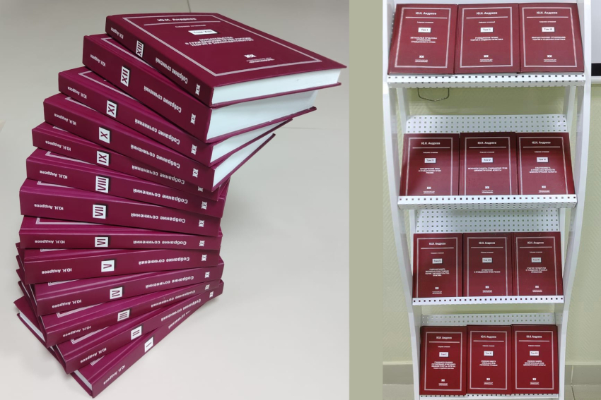 События НИУ «БелГУ» ниу «белгу» получил в дар 13-томное собрание сочинений юрия андреева